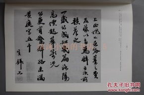 書道 特集一吳寬 贈(zèng)獨(dú)山詩卷 內(nèi)收詩卷31幅 吳寬工書法 善寫真 行 草書 尤工行書 源出自蘇東坡 為尊其人而愛其藝 故其書法師承東坡筆意 日本月刊雜志 近代書道研究所