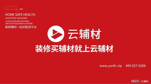 精誠合作 云輔材 聯(lián)塑簽約儀式圓滿舉行