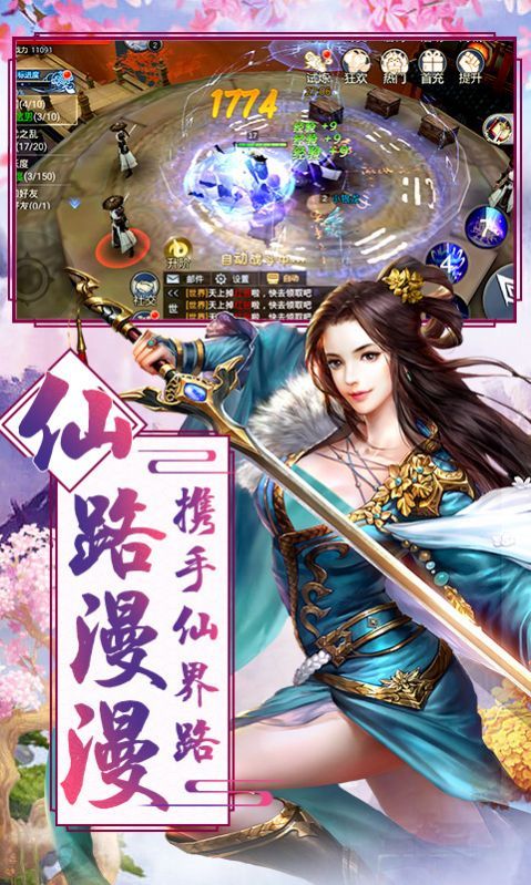 仙域討魔傳游戲 仙域討魔傳手游最新版預(yù)約v1.0