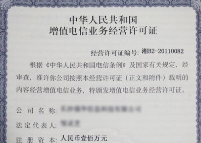 深入解析第一類與第二類增值電信業(yè)務 內(nèi)涵、區(qū)別與第二類業(yè)務詳解
